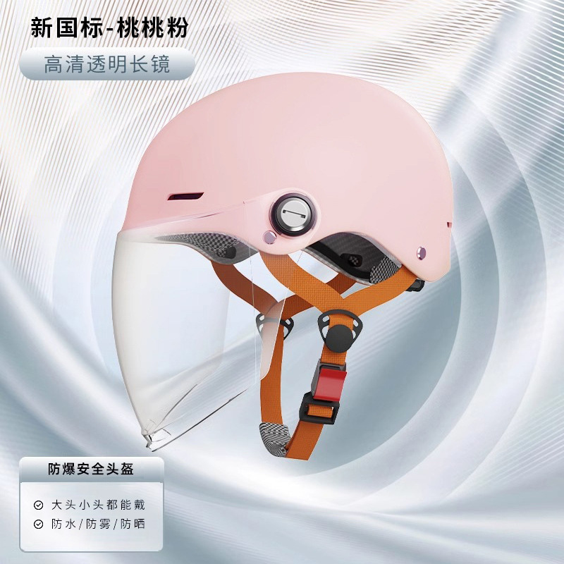 Motosiklet kaskı (dəbilqə): Universal Standard Helmet - 201-peach-pink-transparent-long-lens-one-size-55-62cm-head-circumference-available