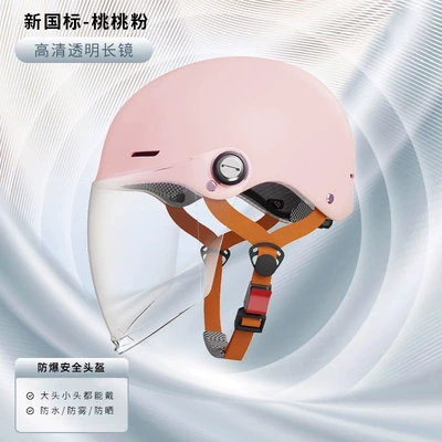 Motosiklet kaskı (dəbilqə): car four seasons universal motorcycle - 201-peach-powder-transparent-long-mirror-average-size-available-within-55-62cm-head-circumference
