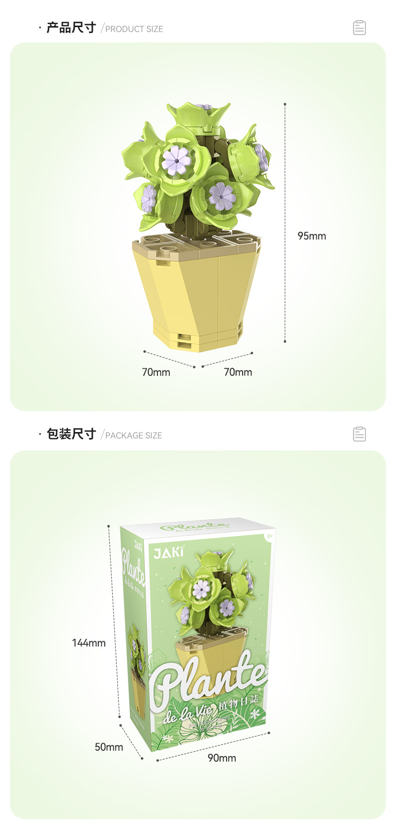 积木多肉盆栽_12.jpg
