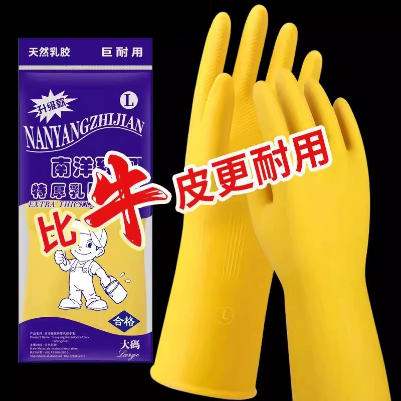 Утолщенные роговицы из говядины, латексные кожаные перчатки для мытья посуды, водонепроницаемые прочные резиновые перчатки для стирки, мытья автомобиля, оптовая продажа