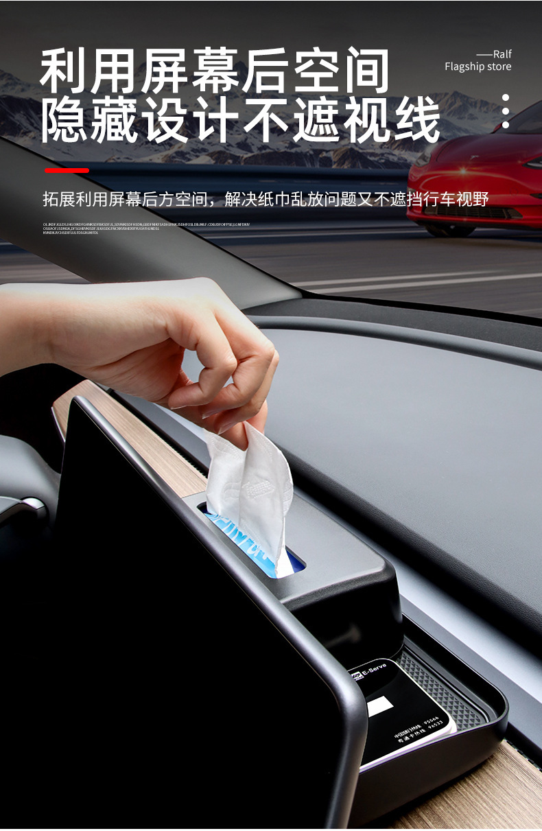 Suitable for Tesla's new model 3/Y screen center console ETC storage box and tissue box functional accessories