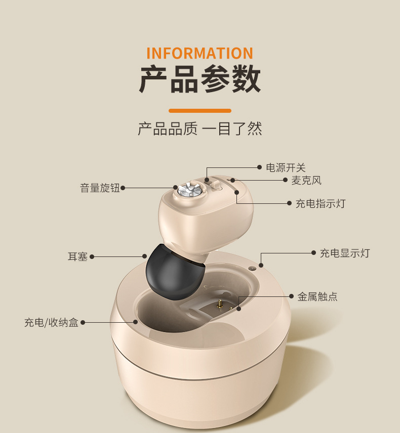 助听器详情_19.jpg