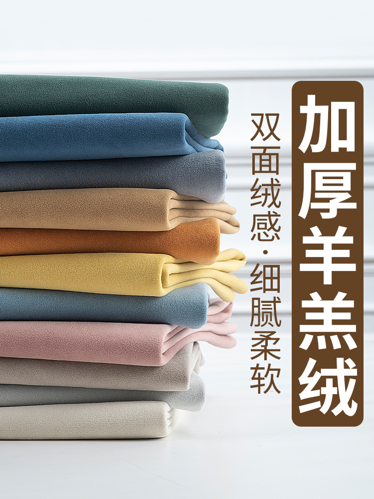 羊羔绒布料 沙发面料桌布床头软装硬包布料双面绒布料