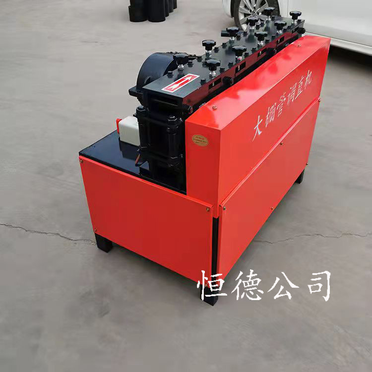 大棚钢管调直机22/25/32弯曲大棚钢管直管机工地脚手架钢管修复机