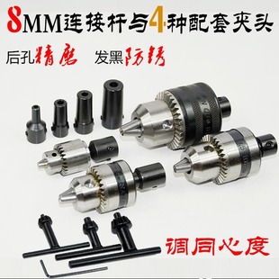 Suitable for 8mm motor shaft connecting rod shaft sleeve adapter can be equipped with B10/B12/JT0 taper chuck