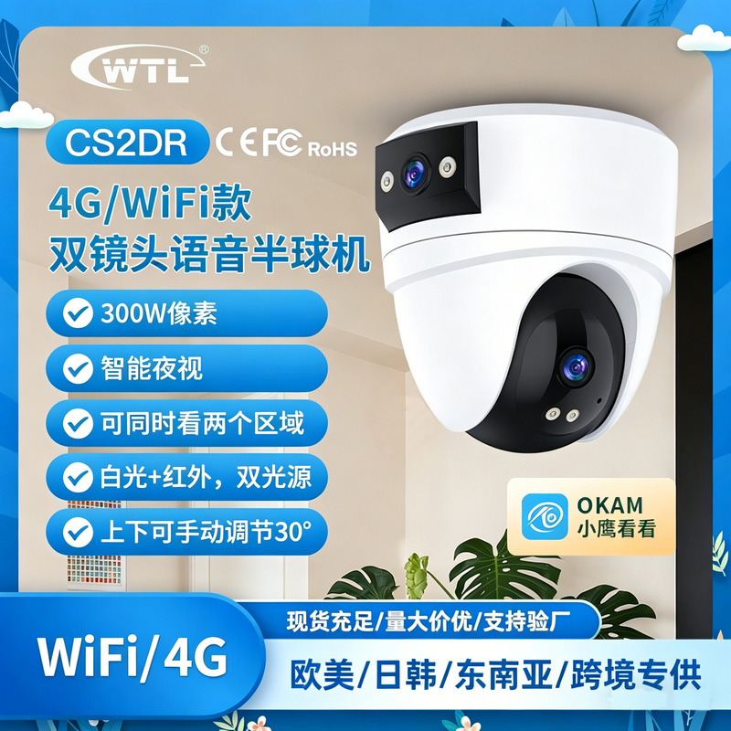 Dual-Camera Wireless Wifi Camera 360-Degree Mobile Phone Remote Commercial and Home-Use High-Definition Indoor Monitor Dual-Camera Wireless Wifi Camera 360-Degree Mobile Phone Remote Commercial and Home-Use High-Definition Indoor Monitor