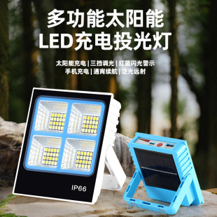 Outdoor solar camping mobile charging lamp super bright emergency light led lighting lamp magnetic stall light