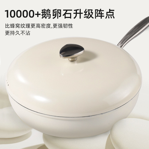 Pebble wok pan household non-stick wok medical stone wok less oil smoke induction cooker universal