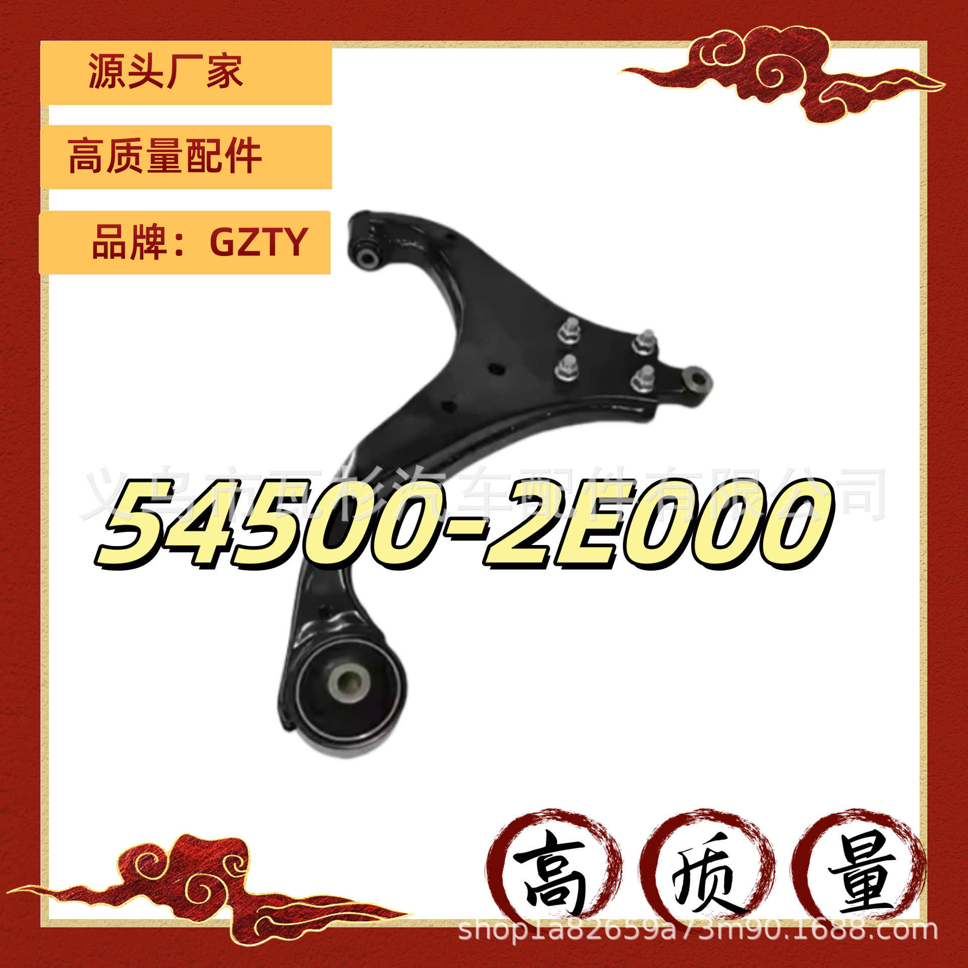 High quality automotive spare parts control arm 54500-2E000 for…