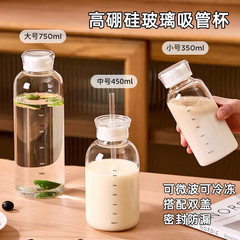 豆乳カップ、携帯用ガラスカップ、オフィスワーカー向け目盛り付きミルクカップ、子供用加熱可能粥カップ、オフィスに最適