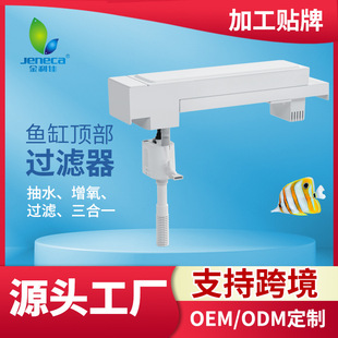 Support Customized Cross-Border Fish Tank Aquarium Top Filter Oxygenation Wave Water Circulation Integrated Rain Shower Shrinkage
