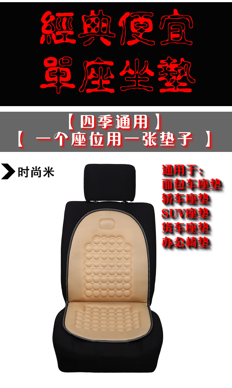 Cross-border best-selling universal driver's car seat cushion, knitted fabric all-season cushion, wholesale car magnetic seat cushion