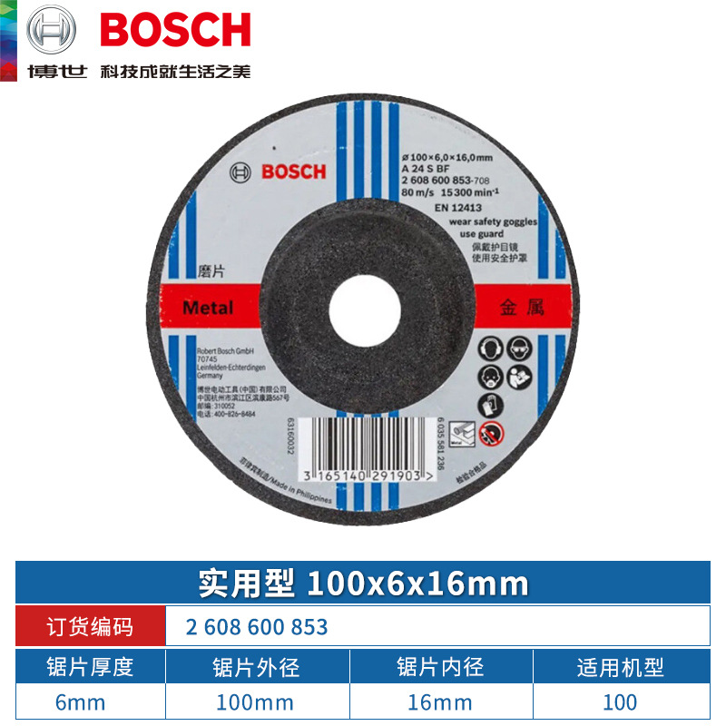 Disco de pulido del disco de corte de la amoladora angular de Bosch 100 tipo disco de pulido del ángulo del acero inoxidable del metal