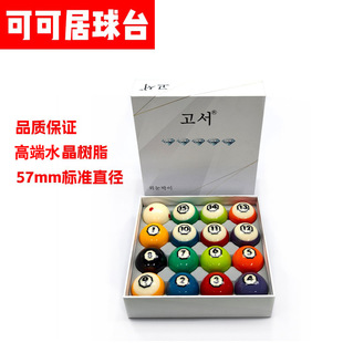 Can live in the ball room billiards ball table Chinese black eight ball American crystal 8 ball factory wholesale S-07