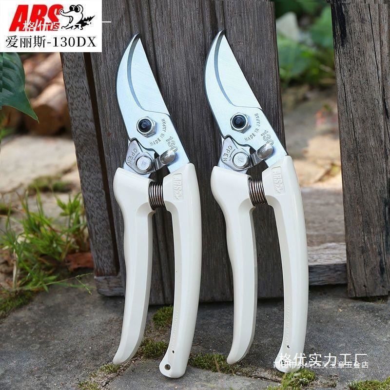 日本ARS130DX原装进口园艺工具剪子修剪粗树枝剪刀果树园林
