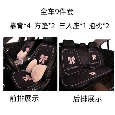 Seat cushion, seat cover: Half Pack Seat Cover Car - winter-bow-style-seven-piece-set-2-pink-puff-pillows-1