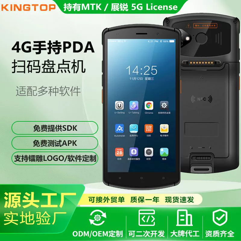 Инвентаризатор сбора данных Живописная зона проверки билетов Склад логистики Сканер штрих-кода портативный терминал PDA