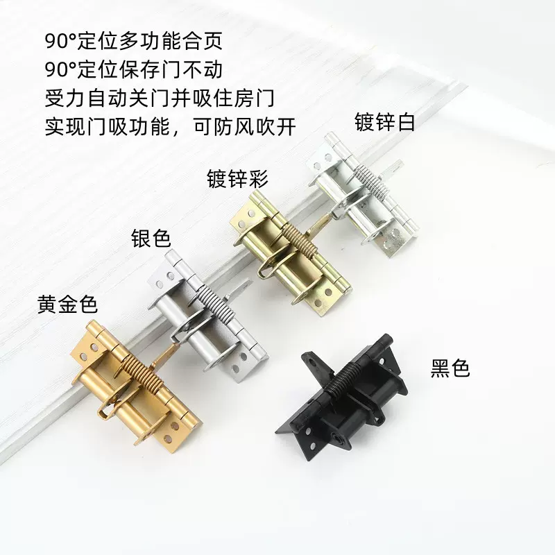 批发自动关门合页带弹簧闭门器功能90度直角定位器房门隐形门铰链