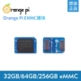 断电保护256gb32gb香橙