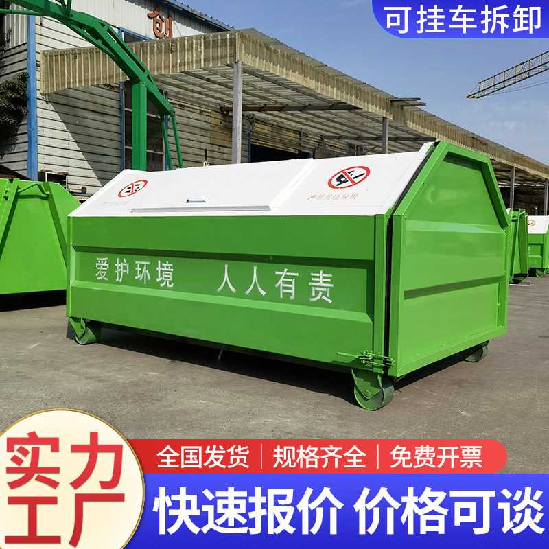 大容量转运36户外立方可拆卸保洁箱车载市政垃圾环卫垃圾箱勾臂式