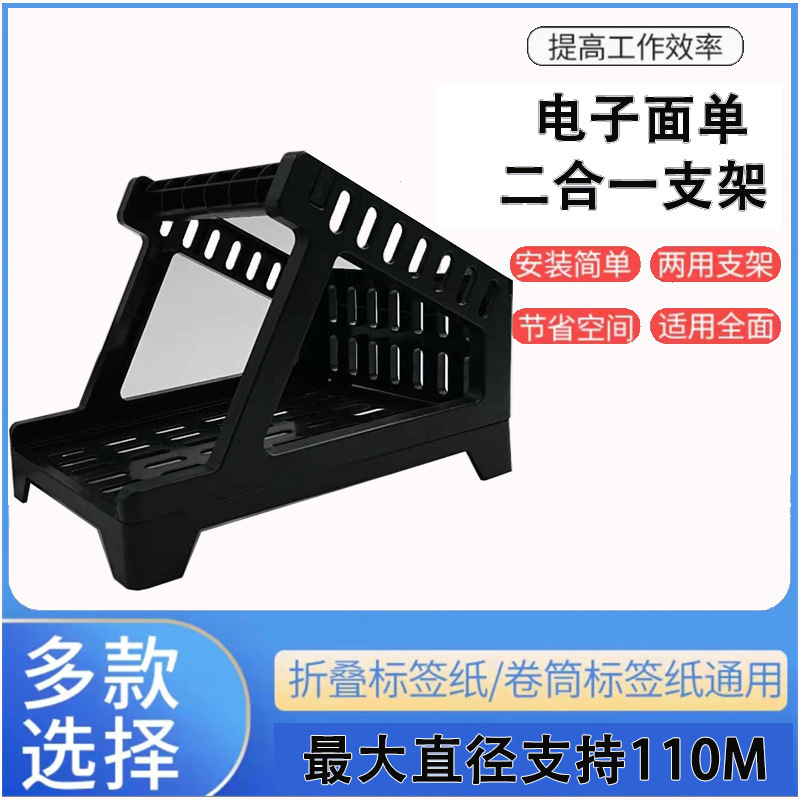Barcode Machine Paper Grade Common External Single Single Heating Tags Smart Express Electronic Noodle Single Box 4