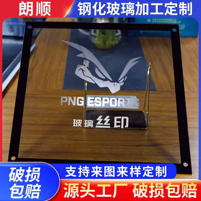 东莞厂家承接钢化玻璃加工定制丝印玻璃门深加工玻璃高透光玻璃