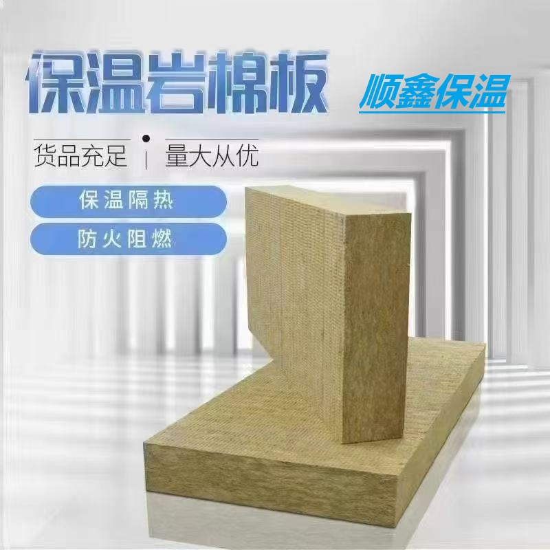网织岩棉板防火耐高温楼房医院隔断填充吊顶KTV吸音外墙憎水岩棉