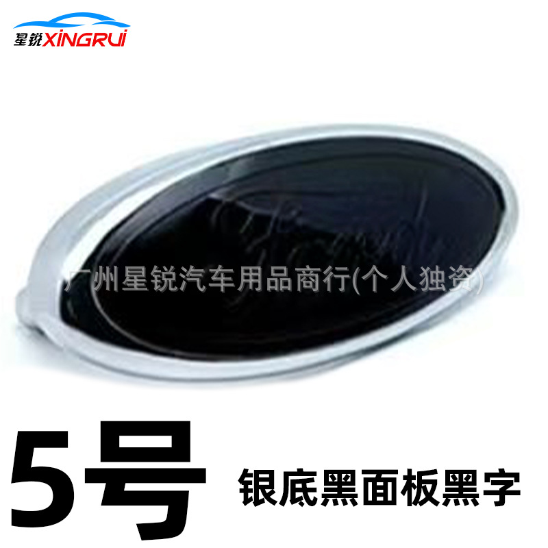 Suitable for Ford Focus Front Grille Emblem, New Focus, Fiesta, Mondeo, Escort, and Kuga Front Grille Emblem