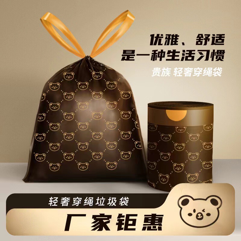ゴミ袋を厚くして手持ち式の手提げひもで口を閉じます。家庭用キッチン寮の使い捨ての熊のプリントビニール袋です。|undefined