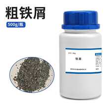 铁屑铁粉500g物理教学电磁现象通电螺线管磁感线实验颗粒粉末