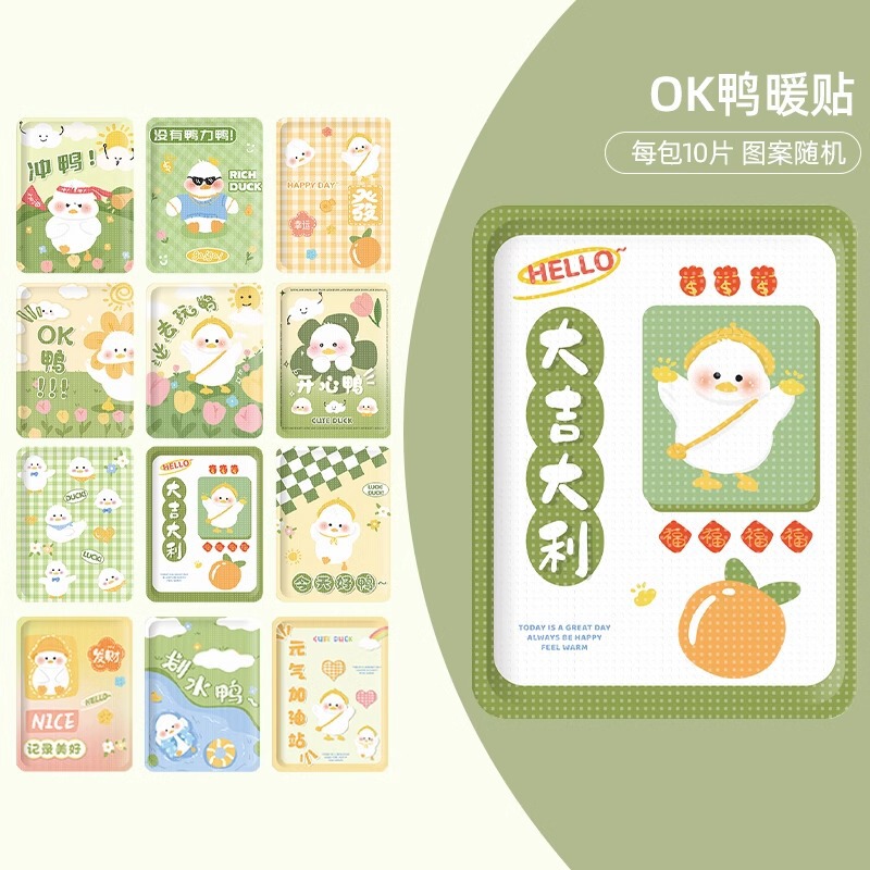 カイロステッカー漫画自己発热暖かいステッカー异型かわいいウォームステッカー発热ステッカー学生保温ステッカー卸売オリジナル|undefined