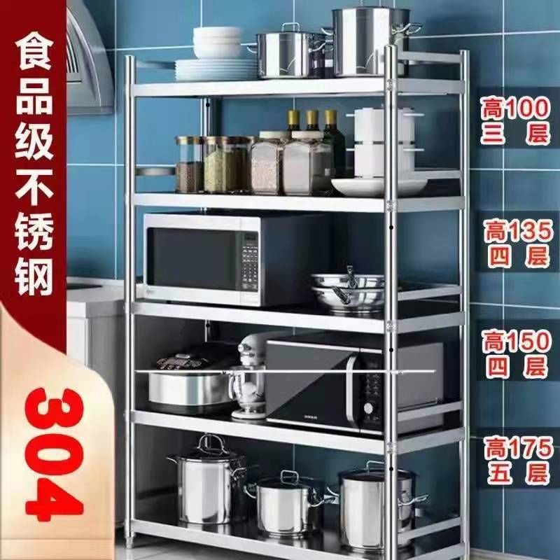 特厚304不锈钢厨房置物架三四5层落地式收纳架微波炉烤箱架带围栏