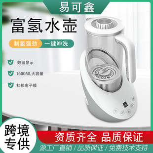 Hydrogen-Rich Water Machine Manufacturer Direct Sales Household Purifier Water Kettle Hydrogen and Oxygen Water Machine Hydrogen Water Kettle