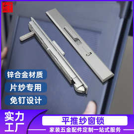 铝合金纱窗推拉窗平移推拉片纱锁50到65片纱锁金刚网防盗锁具配件