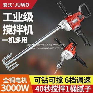 16-Speed Mixer Drill Aircraft Drill Hand Electric Drill Mixer High-Power Putty Powder Cement Mixer Dusting Machine