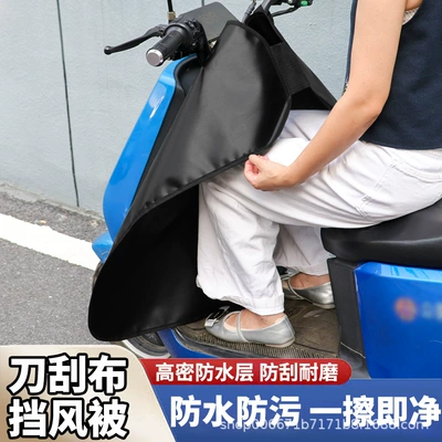 Durable and Thickened, Children's Windproof: Other Electric Vehicle Accessories