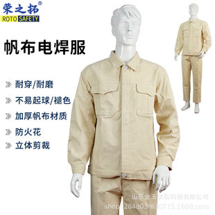 Long Sleeve labor protection welding suit 4*4 thickened canvas anti-static anti-scald wear-resistant steel factory power plant workshop work uniform