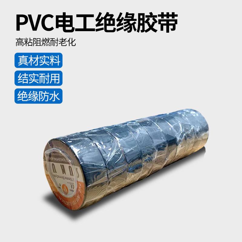 PVC电工胶布数据线家用热缩管套装家用工具合集扎带接线管
