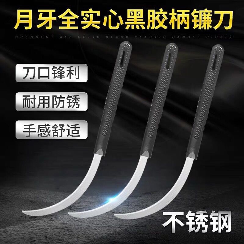 现货批发黑塑料柄锯齿镰家居花园除草多用黑色锯齿镰刀加密细齿