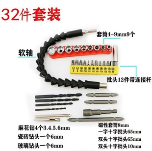 Electric Drill Accessories Set Universal Shaft Electric Grinding Bit Soft Shaft Set Wholesale Electric Batch Handheld Electric Drill