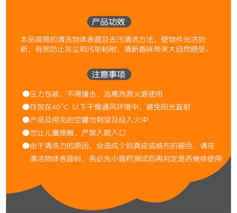 汽车清洗剂