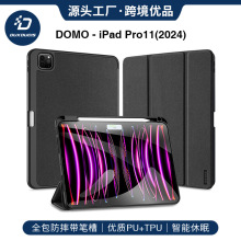 DUX适用iPad2024保护套批发air3皮套10.9休眠iPadAir13平板壳case