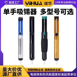 焊台;电烙铁;稳压电源