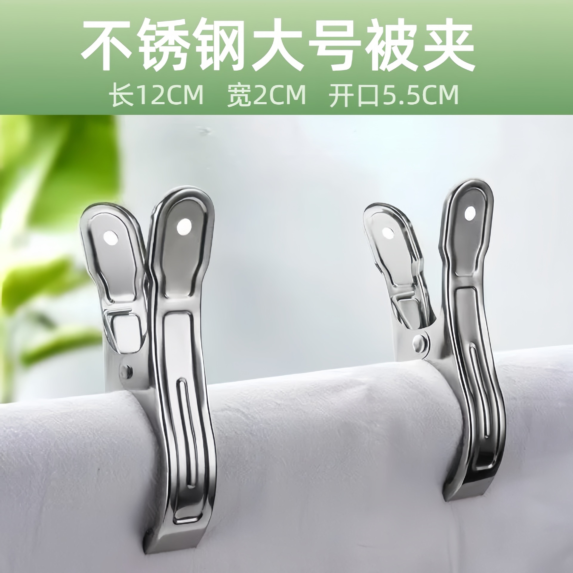 Stainless Steel Large Clips for Securing and Drying Sheets, Household Clothes Drying Anti-Slip Large Clips for Clothes, Pants, and Socks Storage