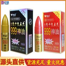 999���������ӕr�������Ý��Ů�Ç���10ML������Ȥ��Ʒ���l