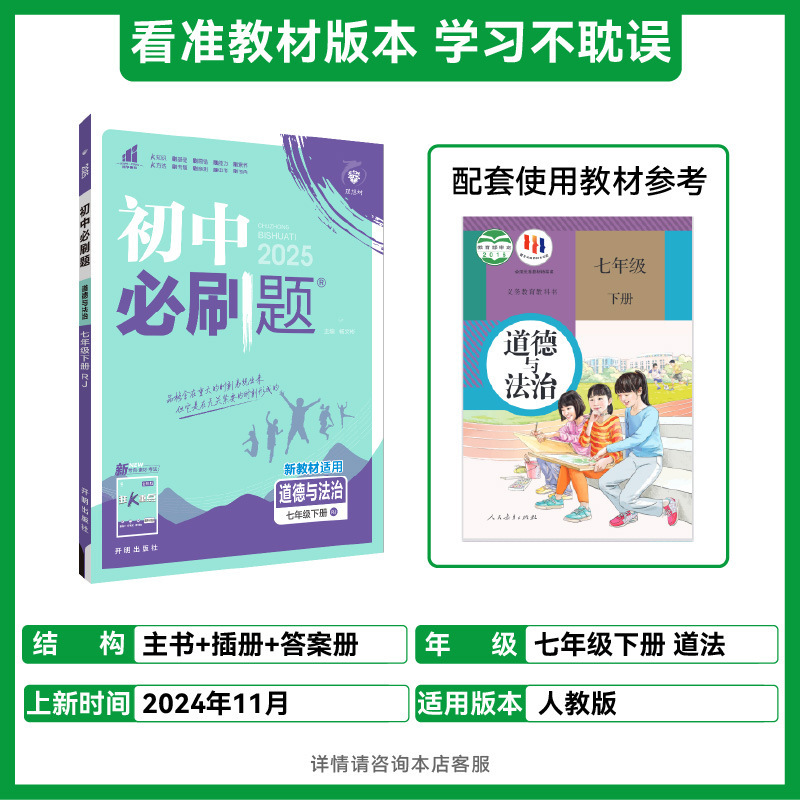 2025年秋中学校必答問題 中学7年生 中国語・数学・英語・物・化学・生物・政治・歴史・地理 第1巻・第2巻|undefined