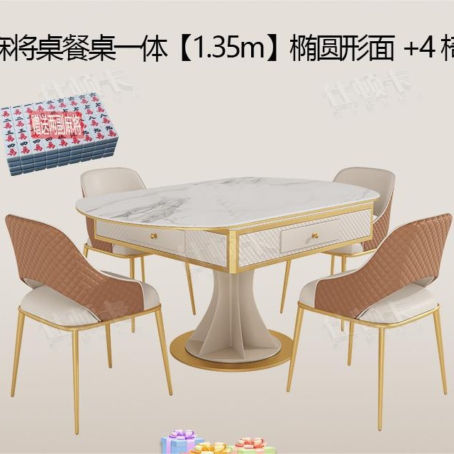 Mesa de mahjong automática, mesa de comedor de doble uso, simple, ligera, de lujo, pequeño apartamento, mesa de comedor de placa de roca para el hogar, máquina de mahjong silenciosa multifuncional