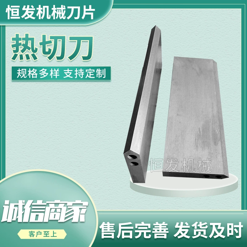 Лезвие для горячей резки, машина для изготовления пакетов, термосваривание, режущее лезвие, пластиковая пленка, электрический нагревательный уплотнительный нож для резки, тканый нож для глажки пакетов