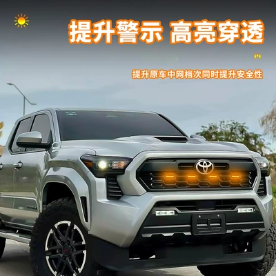 Gündüz işıqları — Toyota Grille small yellow