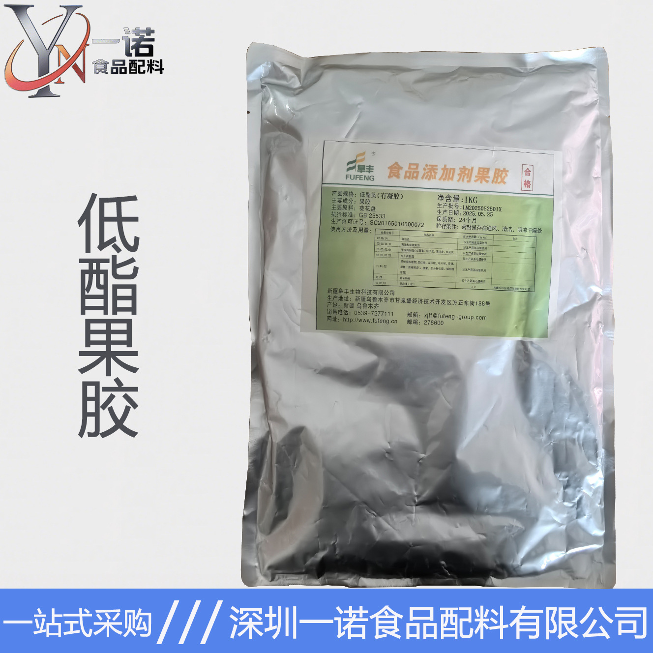 低脂果胶  食品级葵花盘果胶 适用果冻果酱奶酪糖果干果增稠乳化